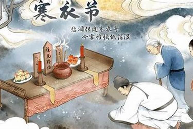 寒衣节提前几天可以烧纸 烧寒衣的注意事项有哪些