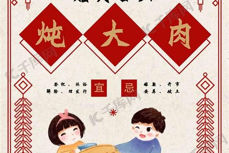 腊月二十六的风俗