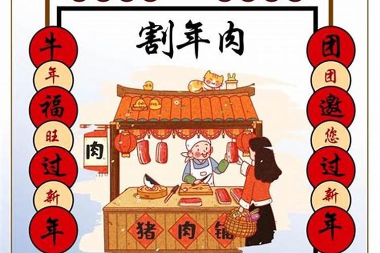 腊月二十六的风俗及顺口溜 炖肉表生活幸福红火