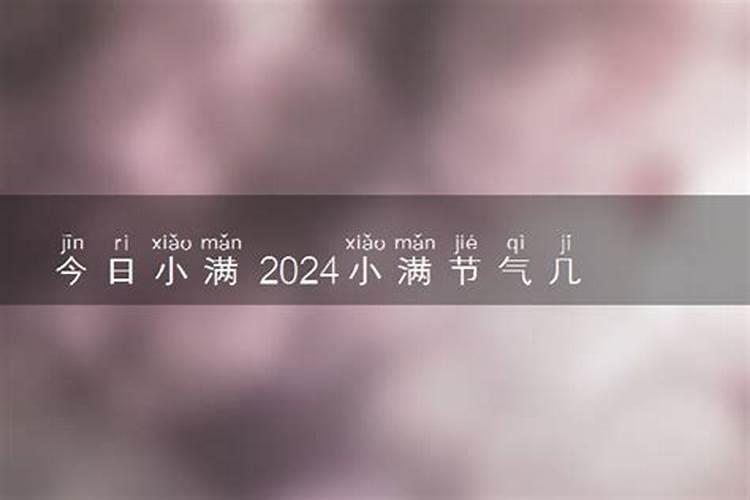 端午具体时间几点