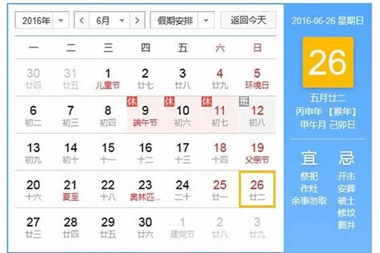 生肖龙2024年吉运 属龙人流年运程