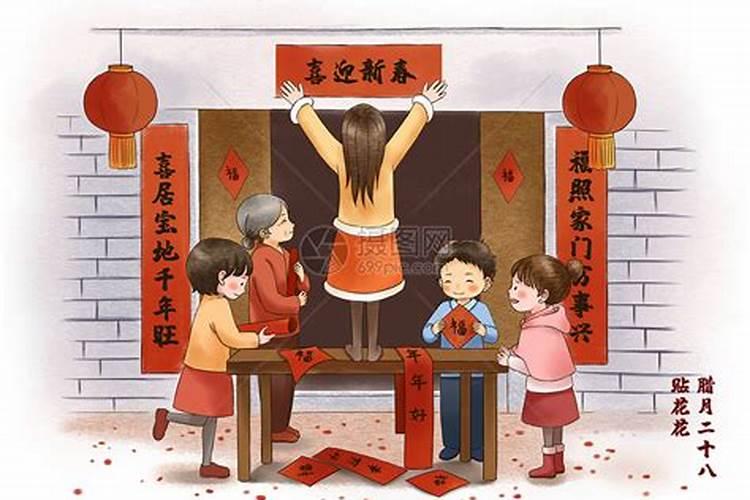 腊月二十八的民俗是