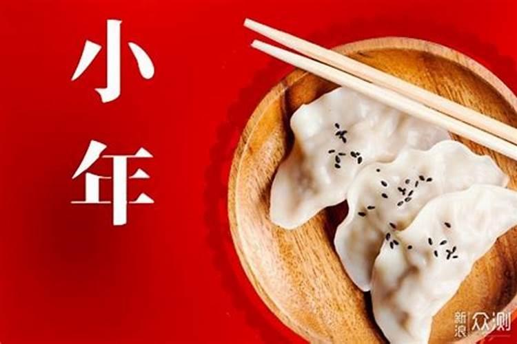 小年吃啥饭饺子还是面条