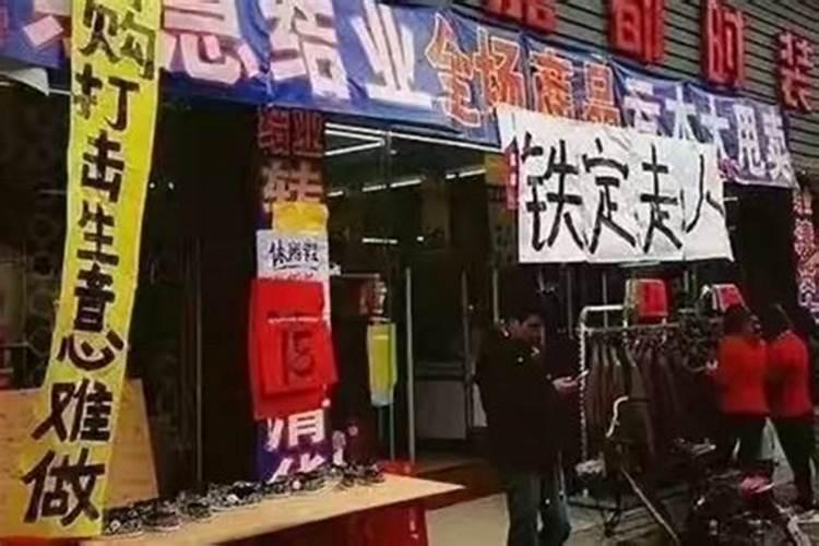 梦见丧葬用品店铺什么意思