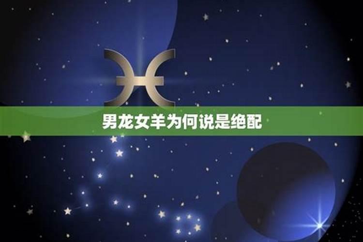属牛和属龙的婚姻配吗 生个什么生肖的宝宝好？