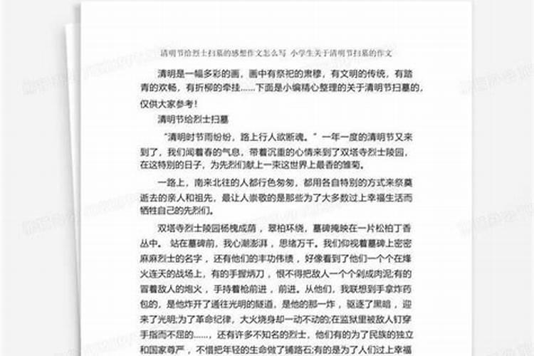 清明节新坟可以填土吗