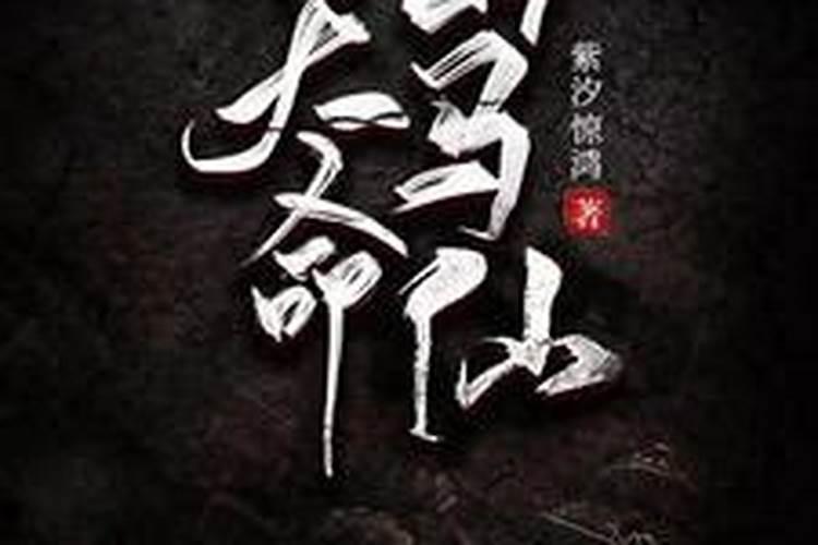 天命出马仙男主和谁在一起了