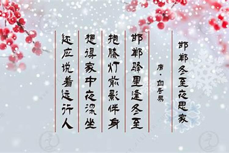为什么冬至出生命不好的原因
