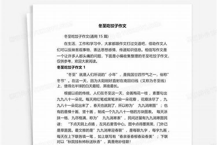 福建人冬至吃什么过节？