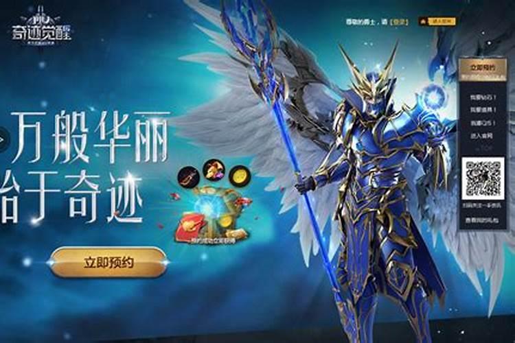 奇迹MU觉醒运势重要吗 好运势获得更多经验