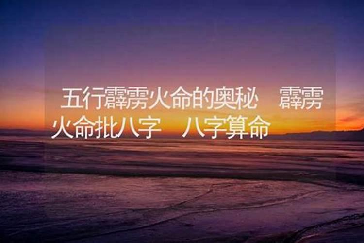 什么生辰八字的火命最厉害五行缺什么