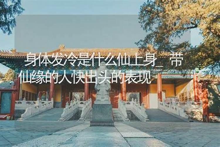 打算去东台观音禅寺为堕胎婴灵超度,大概是什么样的流程？