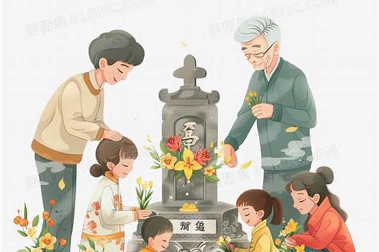 清明节几点到几点扫墓最合适