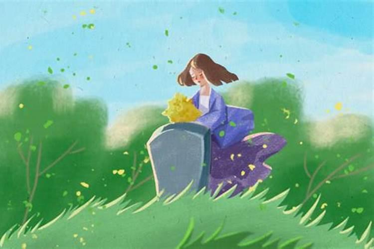 梦见清明节去扫墓祭拜