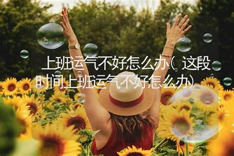 冲太岁什么意思怎么化解,冲太岁越冲越旺