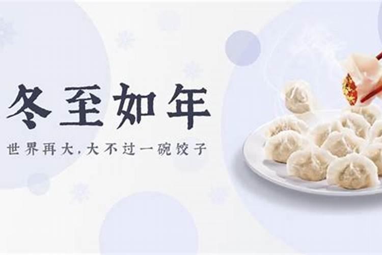 浙江冬至吃什么风俗食物