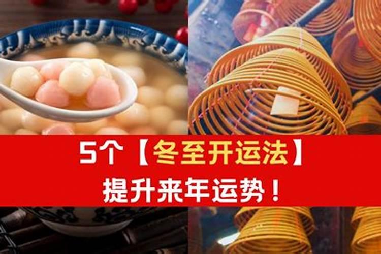 冬至出生的人