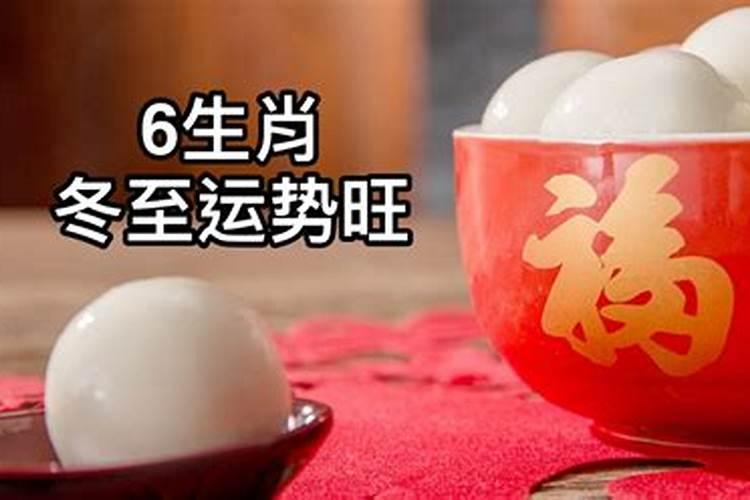 2024年冬至出生的男孩命运 冬至出生命好吗？