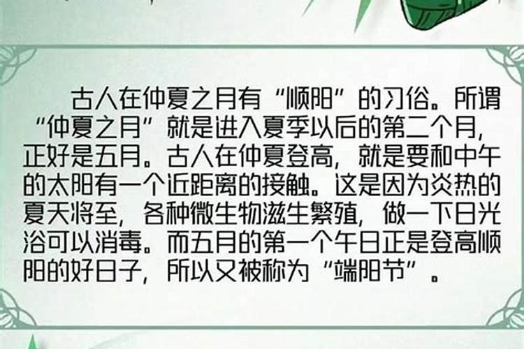 端午节几月几日日