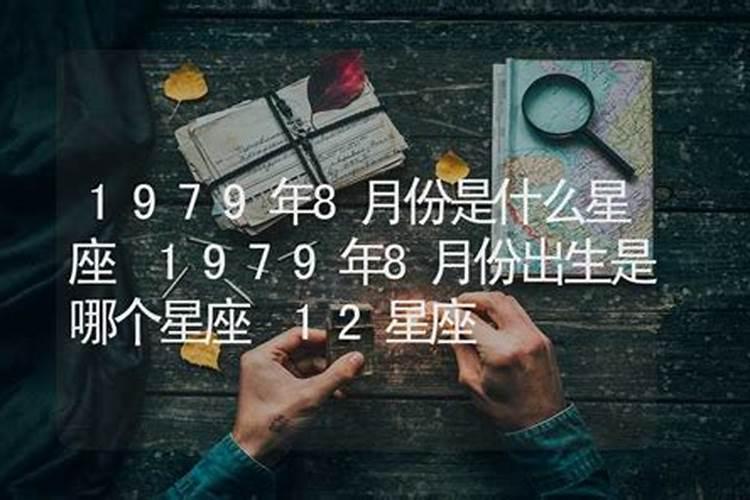 1979年属羊人每月运势