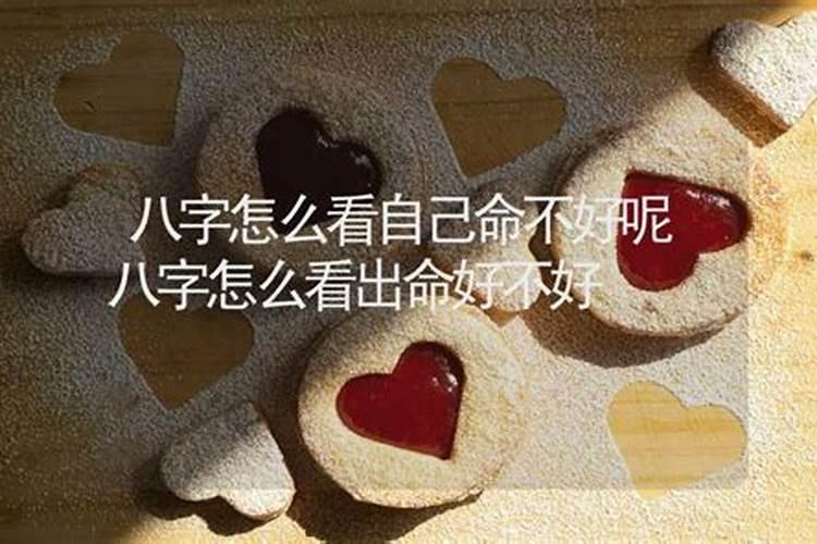 命不够硬压不住财 可以佩戴貔貅聚财