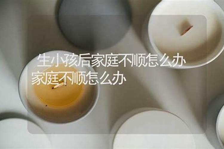 事业不顺、爱情不顺、家庭也不顺,有什么有效的应对策略吗