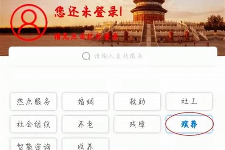 2021杭州清明上坟哪里预约
