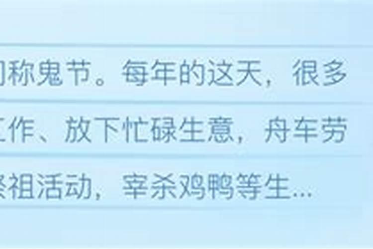 农历7月15鬼节忌讳