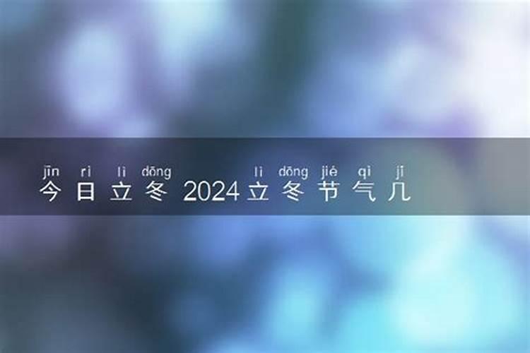 ...那么古人没有阳历怎样来确定哪天过冬至的呢？