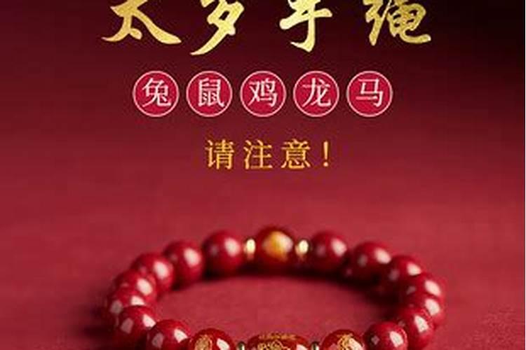 1983年2月初八辰戌丑未生 女 2013年犯太岁佩戴什么？