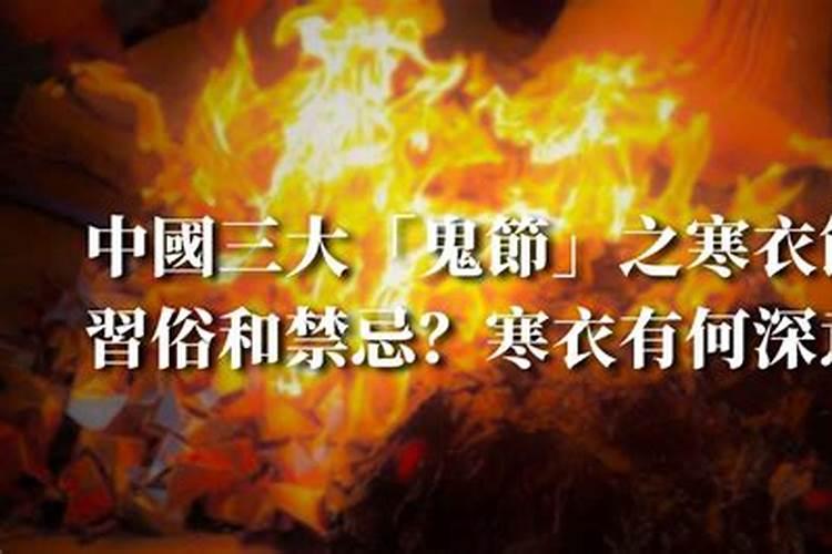 关于祭拜时间和选择