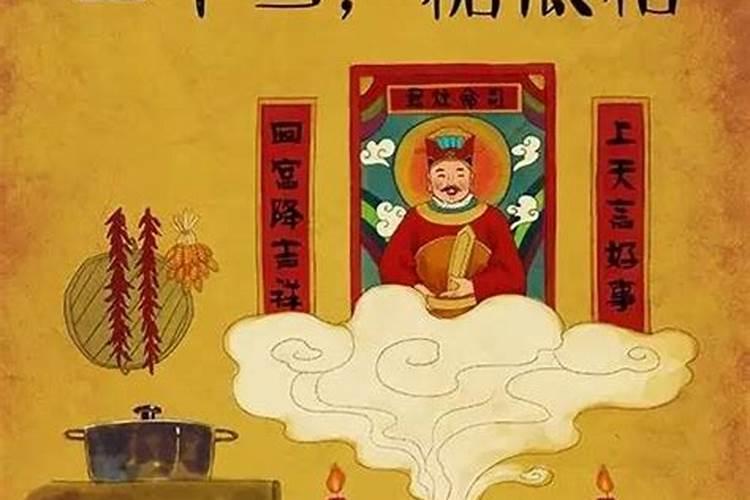 腊月二十三吃什么传统食物