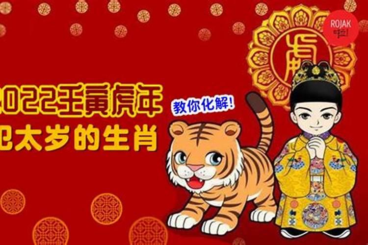 2025年什么属相犯太岁怎么破解
