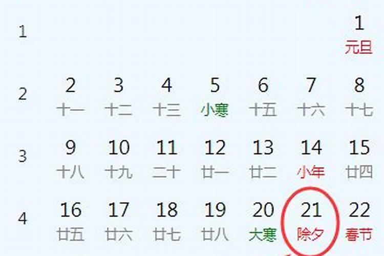 2024除夕放假调休时间表