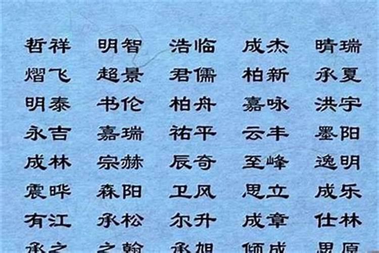 清明出生的孩子起名大全集