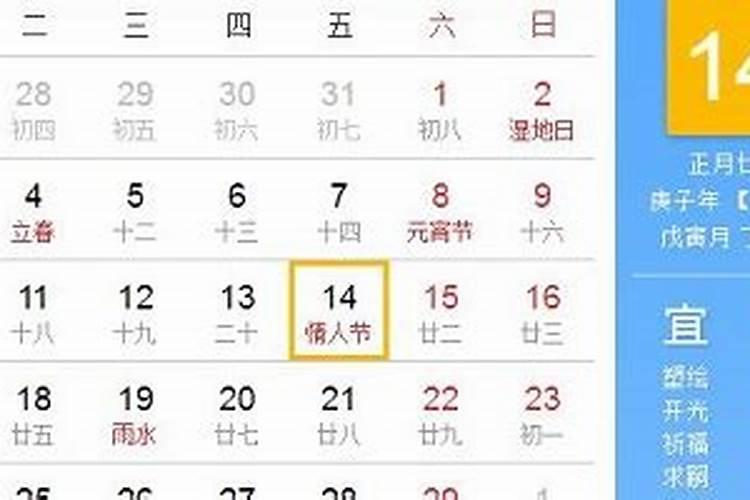 看日子用什么软件日历可以看日子
