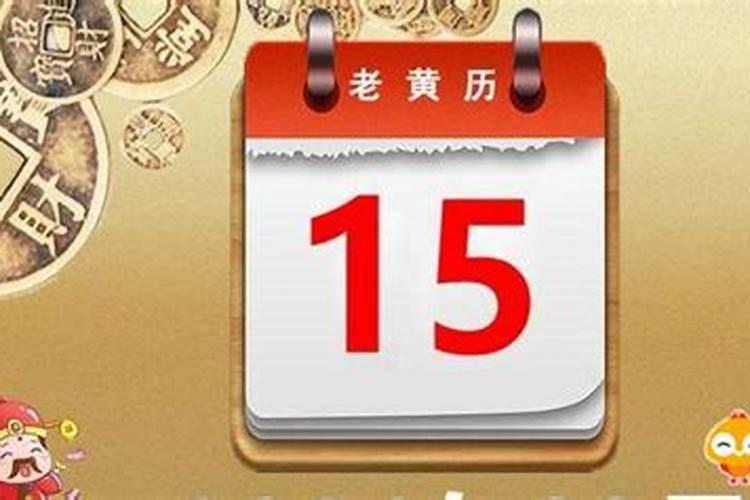 怎么查看中华万年历老黄历黄道吉日？