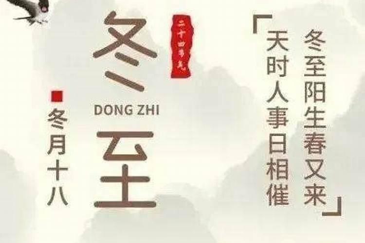 冬至能送别人东西吗？