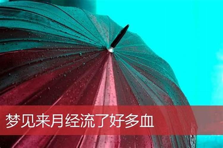 梦见手被割破流了好多血的预兆