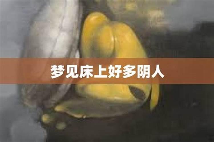 梦见妈妈躺床上