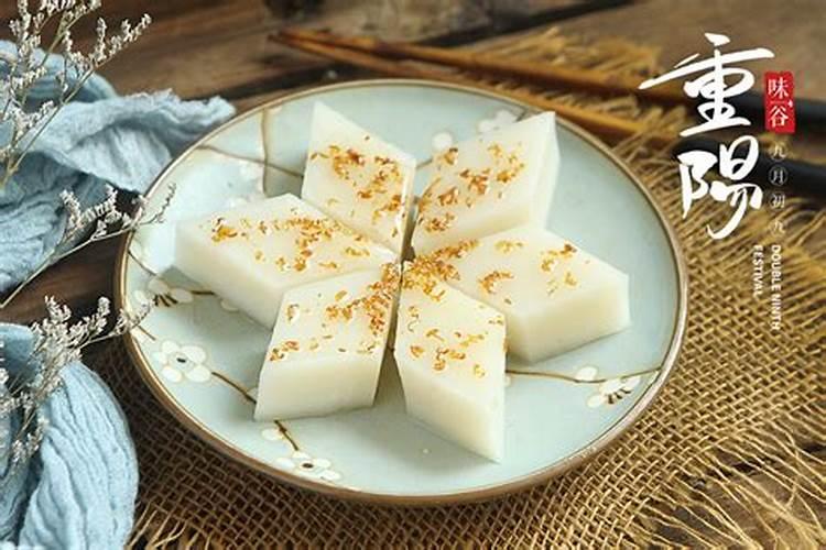 重阳节吃的食物 重阳节吃什么呀