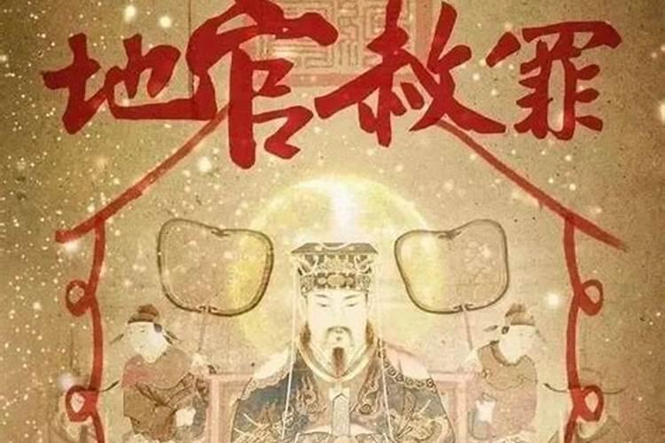 中元节前有什么禁忌和规矩