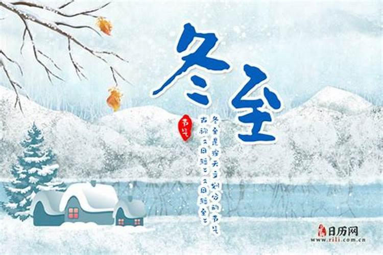 冬至吉祥数字