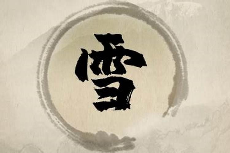 易经真的能算准么？