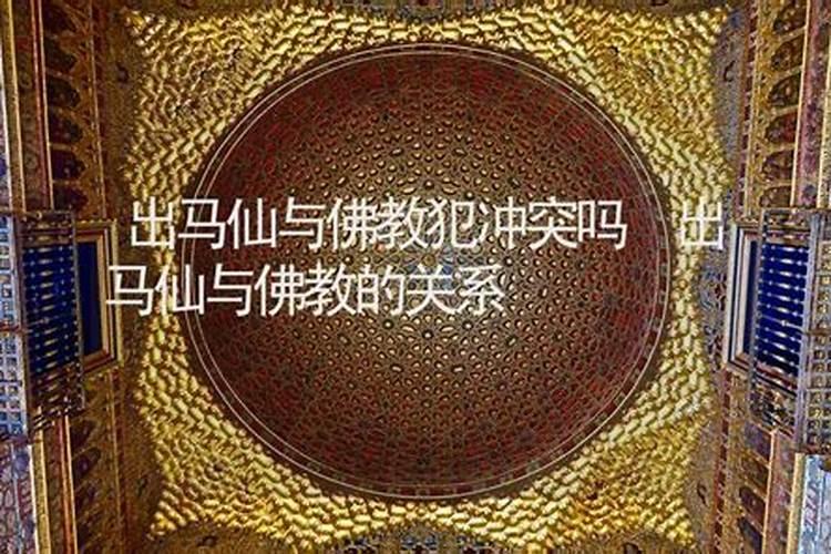 算八字属于佛教还是道教？