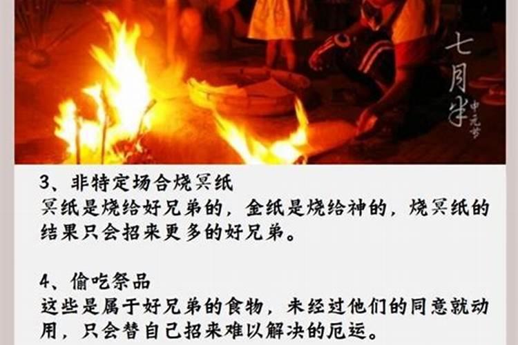 鬼节禁忌30条 鬼节不能做的30件事