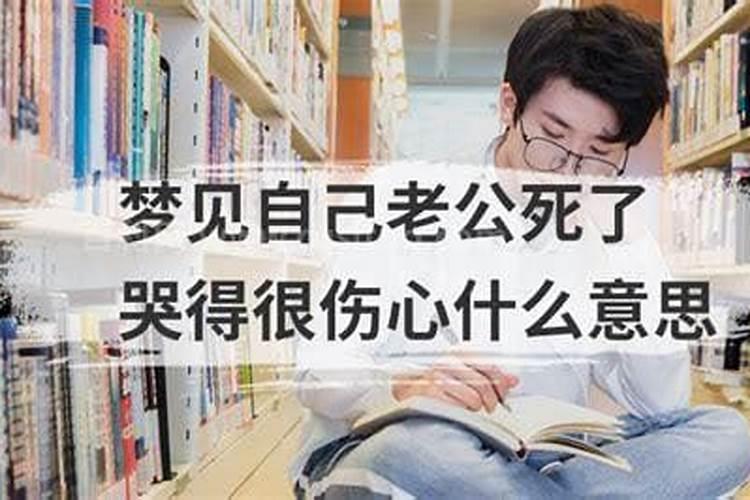 梦见自己老婆死了有什么征兆