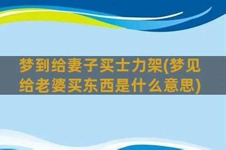 梦到吃菜预示着什么？
