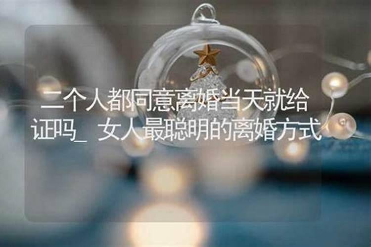 算命指导师说我以后会离婚,这能信吗？