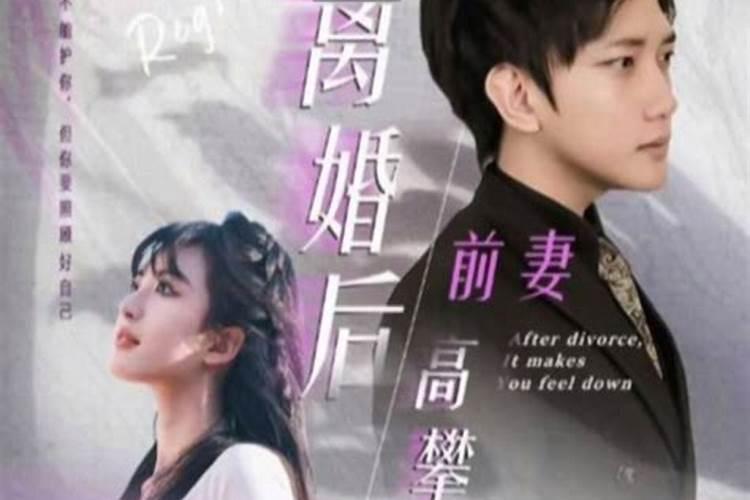 男人和前妻离婚又梦见前妻生孩子想什么意思